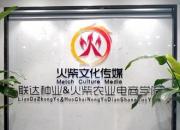 攜手聯(lián)達種業(yè)：以數(shù)字之力，共繪鄉(xiāng)村振興新畫卷