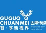 遼寧古果傳媒智慧項目賦能城市升級引領(lǐng)朝陽邁入智慧城市