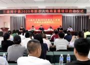 以技能為農(nóng)民賦能 共繪鄉(xiāng)村振興新景