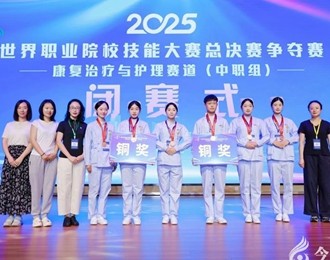 衛(wèi)校匠心映國賽 獎牌閃耀綻芳華