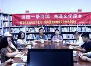 《一場徒步大凌河的文學(xué)朝圣》新型電子書贈(zèng)予儀式側(cè)記?