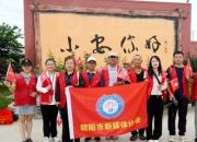 匯聚新媒力量 賦能鄉(xiāng)村振興——朝陽市新媒體協(xié)會(huì)助力“小安農(nóng)場優(yōu)品推廣”活動(dòng)側(cè)記