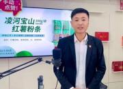 電商直播成為鄉(xiāng)村振興新引擎