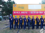 國網朝陽供電公司：“電”亮賽事精彩 保障2025遼寧朝陽馬拉松圓滿舉辦