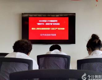 敬佑生命守初心 救死扶傷顯擔(dān)當(dāng)——遼寧亞美醫(yī)療集團(tuán)舉辦慶祝中國醫(yī)師節(jié)系列活動