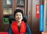 朝陽現(xiàn)代科技職業(yè)技術學校向天下網友拜年！