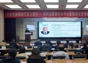 炎癥性腸病診療能力提升（朝陽站）暨朝陽市中心醫(yī)院消化專科聯(lián)盟第二次學(xué)術(shù)會議成功舉辦