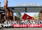 探索科技奧秘 筑牢安全防線——朝陽市特殊教育中心1958科技園研學實踐活動紀實