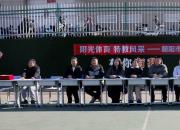 陽光灑滿特教路 操舞飛揚展風采——朝陽市特殊教育中心2025年秋季會操比賽側(cè)記