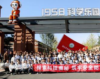 探索科技奧秘 筑牢安全防線——朝陽(yáng)市特殊教育中心1958科技園研學(xué)實(shí)踐活動(dòng)紀(jì)實(shí)