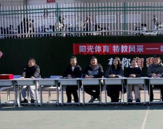 陽(yáng)光灑滿特教路 操舞飛揚(yáng)展風(fēng)采——朝陽(yáng)市特殊教育中心2025年秋季會(huì)操比賽側(cè)記