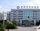 	結(jié)核病診療“新家”上線！朝陽(yáng)市第四醫(yī)院成為市轄兩區(qū)患者“...