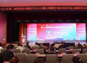 2025第二屆朝陽急危重癥學(xué)術(shù)大會圓滿落幕：國內(nèi)頂尖專家齊聚朝陽，共繪急診醫(yī)學(xué)新藍(lán)圖