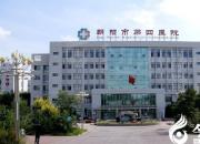 朝陽(yáng)市第四醫(yī)院結(jié)核病房樓設(shè)備帶安裝工程招標(biāo)公告