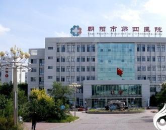 	結核病診療“新家”上線！朝陽市第四醫(yī)院成為市轄兩區(qū)患者“暖心港灣”